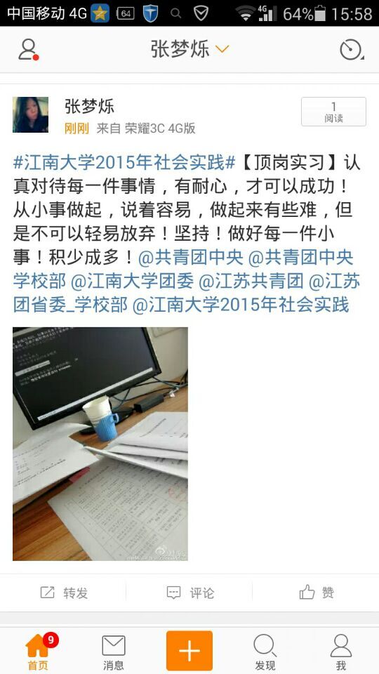 【环土学院】顶岗实习：熟悉招投标流程