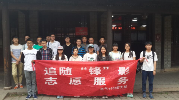 【物联网学院】古韵惠山，文化江大——电气1402团支部团日活动