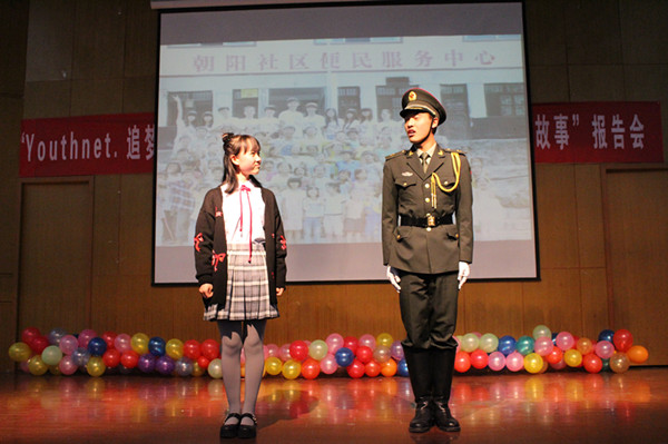 口中的青春，路上的人生——Youthnet. 追梦 成长 收获 “我的青春故事”报告会