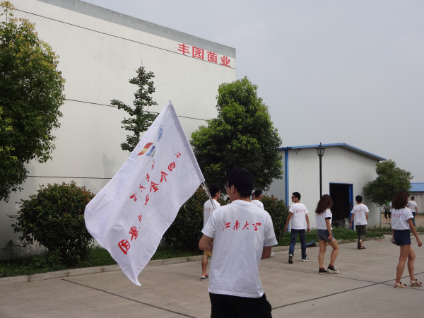 【药学院】探访菌菇生产线，促生学子求知欲——记江南大学药学院科研团赴扬州丰园菌业考察之行