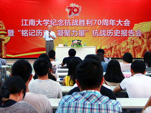 我校隆重举行纪念中国人民抗日战争暨世界反法西斯战争胜利70周年大会