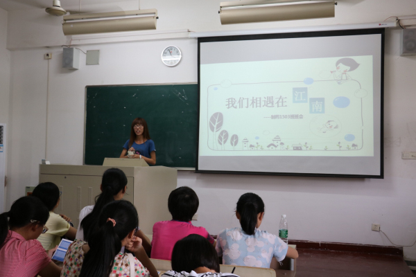 【药学院】班级建设初完成 携手谱写新篇章——药学院2015级首次班会圆满落幕