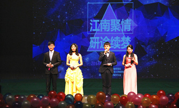  “江南聚情 研途续梦”2014年江南大学研究生迎新晚会圆满落幕