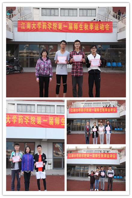 【药学院】秋风不止，运动不息——药学院顺利举办第一届师生秋季运动会