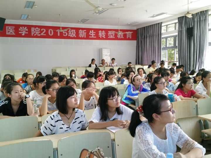 【医学院】青春梦 医学梦——医学院2015级新生转型教育讲座