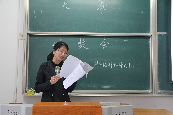 【法学院】扎实专业基础，投身社会调研——法学院第三届课题研讨大赛颁奖会成功举办
