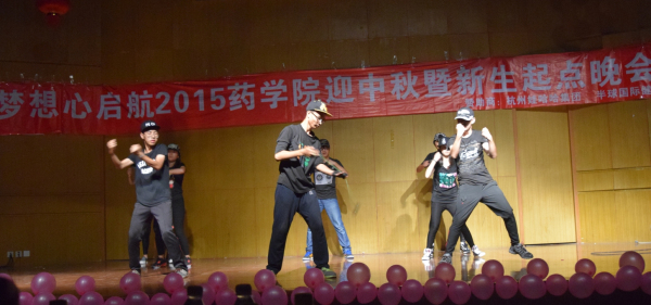 【药学院】中秋圆月清辉落 为梦扬帆始今朝——记药学院中秋暨2015级迎新起点晚会