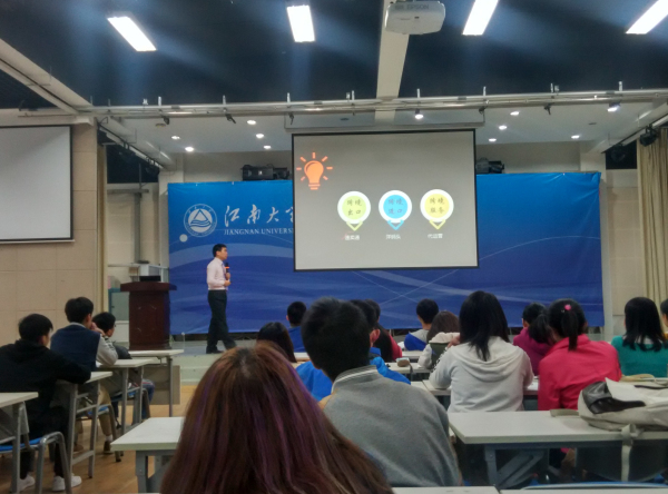 【物联网学院】网络时代引领创业新方向---“大学生如何利用网络实现创业”职业素质讲座顺利结束