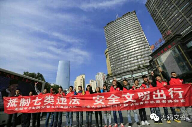【物联网学院】抵制七类违法，安全文明出行——江南大学物联网工程学院“全国交通安全日”活动成功举办