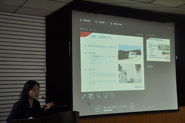 【化工学院】化工学院阿科玛奖学金颁奖典礼暨企业宣讲会顺利举行