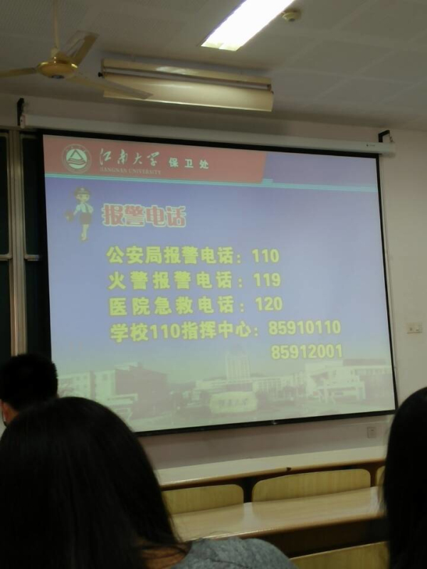 【药学院】校园安全  关乎你我