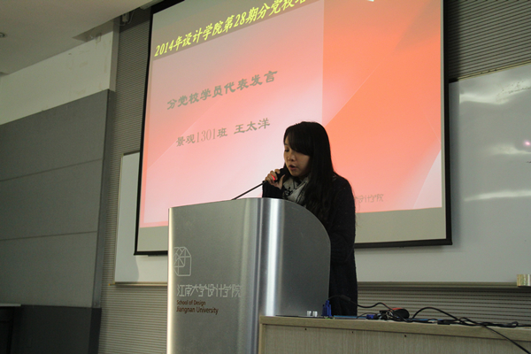 【设计学院】端正动机，追求卓越——设计学院第28期分党校顺利开班