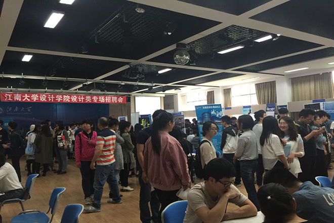 【设计学院】招贤纳士 英才卓砾 ——记2016江南大学设计学院实习生专场招聘会