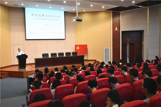 【商学院】商学院隆重举行新党员“七一”入党宣誓仪式暨庆祝中国共产党成立95周年集体党课活动