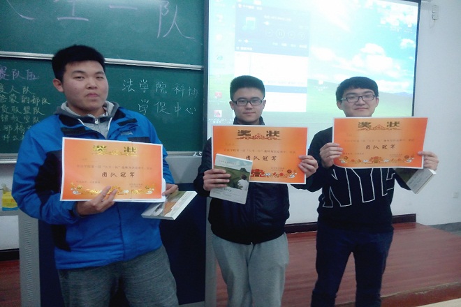 【法学院】法学院举行首届＂天生一队＂趣味知识竞赛