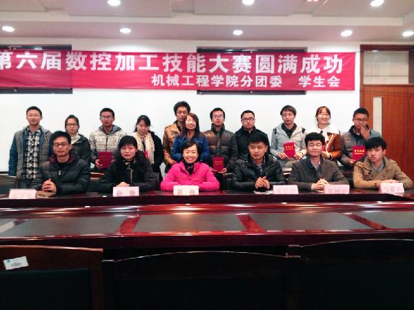 【机械工程学院】强数控技能 展自我风采——江南大学第六届数控技能加工大赛顺利闭幕