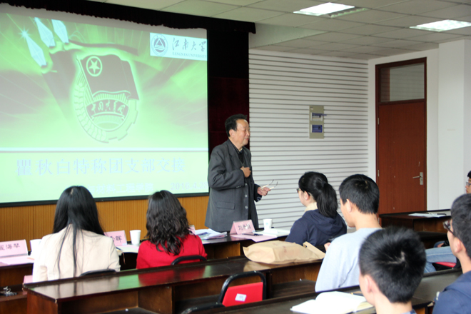 【化工学院】化工学院举行“瞿秋白特称团支部”交接仪式