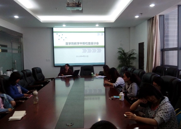 【医学院】医学院2014-2015学年第二学期教学中期检查 2013级学生代表座谈会顺利召开 