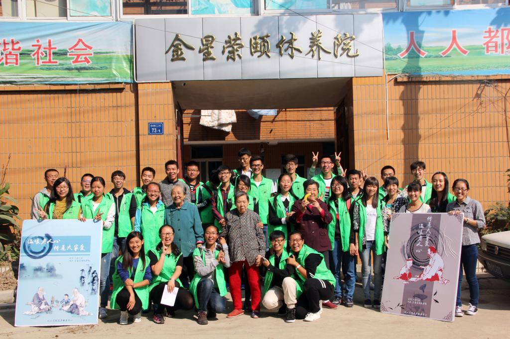 【化工学院】你的温暖，我的阳光 ——记化工学院敬老院之行
