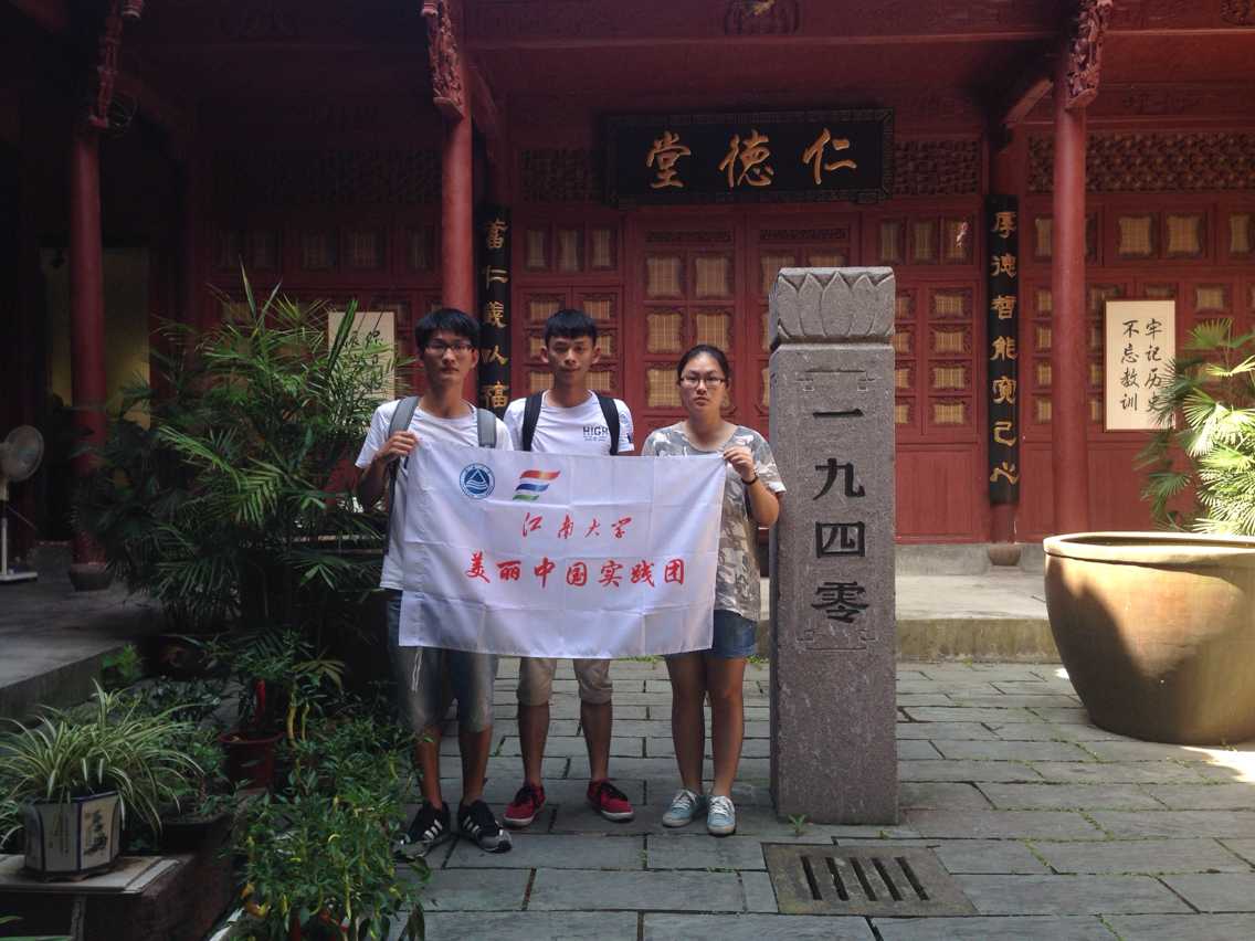 【理学院】寻找曾经的历史——浙江抗战战场拾遗采访纪实（2）