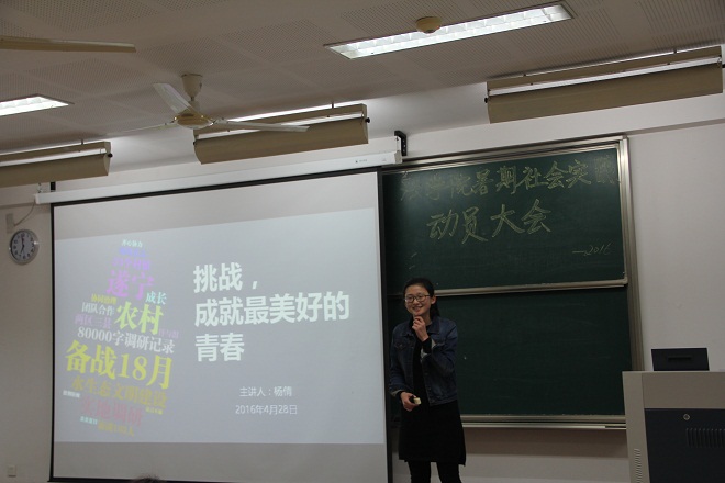 【法学院】法学院举行2016年暑期大学生社会实践动员大会