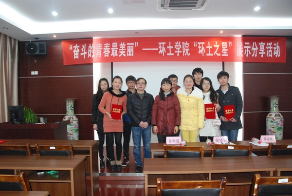 【环土学院】奋斗的青春最美丽——环土学院“环土之星”展示分享活动