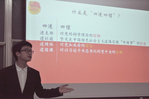 【生工学院】生工学院强化班举办“四进四信”活动