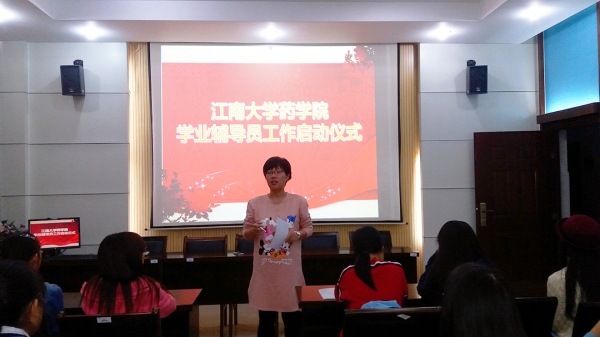 【药学院】学业辅导助进步，促进学习铸辉煌——记学业辅导员工作启动仪式