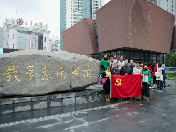 【药学院】“学习钱学森精神，牢记使命与责任”系列党日活动启动