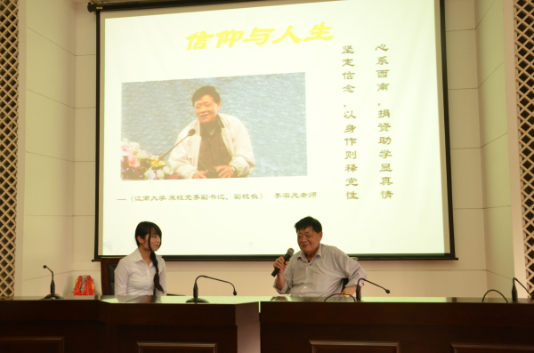 【物联网学院】与信仰对话 与青春同行——物联网工程学院联合设计学院举办道德大讲堂