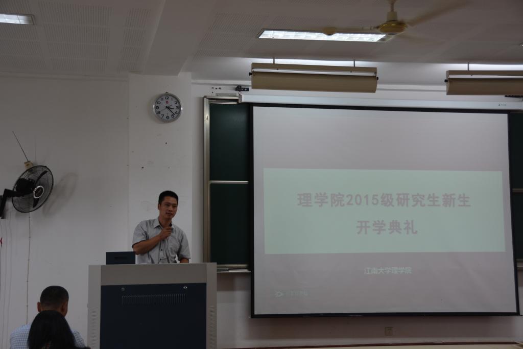 【理学院】理学院2015级研究生新生开学典礼隆重举行