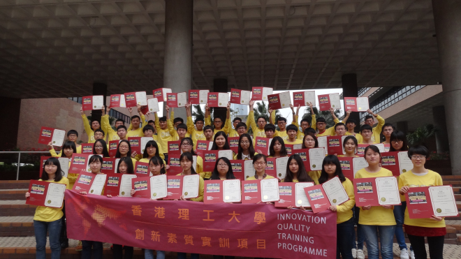 【物联网学院】江南大学物联网工程学院2015年香港理工大学创新素质实训项目圆满结束