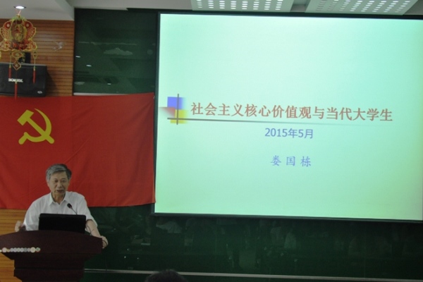 【生工学院】生物工程学院举办道德讲堂活动