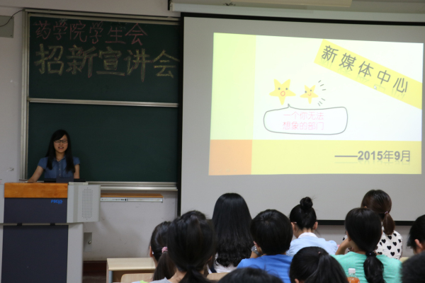 【药学院】有你，更精彩——记江南大学药学院招新工作圆满落幕