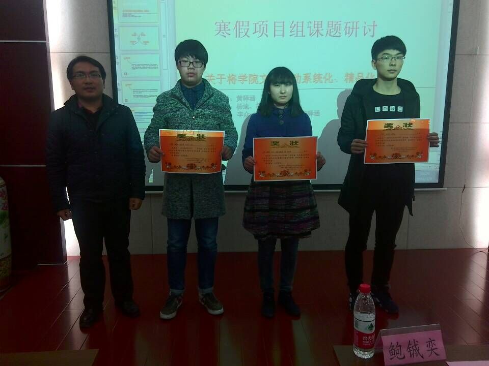 【环土学院】寒假项目组答辩顺利举行