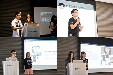 【数媒学院】期待新的开始——记数字媒体学院学生会宣讲会