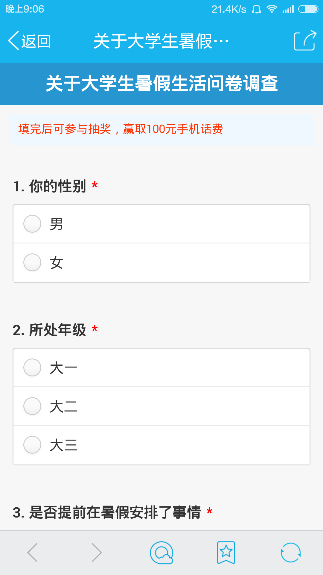 【环土学院】欢乐一夏，珍惜大学暑假——记“悦之行”暑假社会实践小组“大学生暑假生活调查”