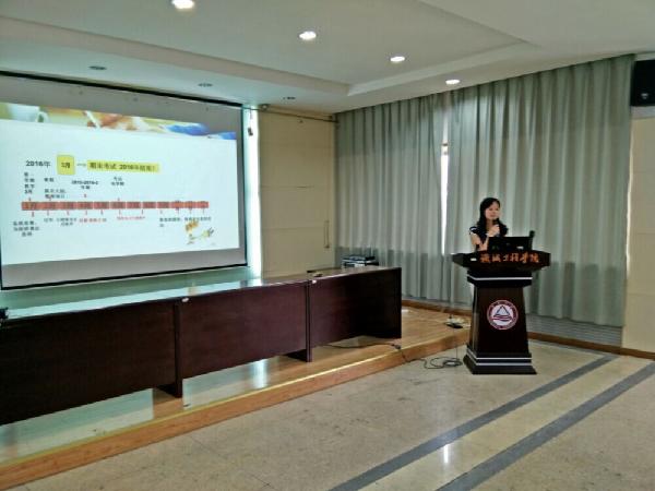 【机械学院】机械工程学院2014级年级大会顺利召开