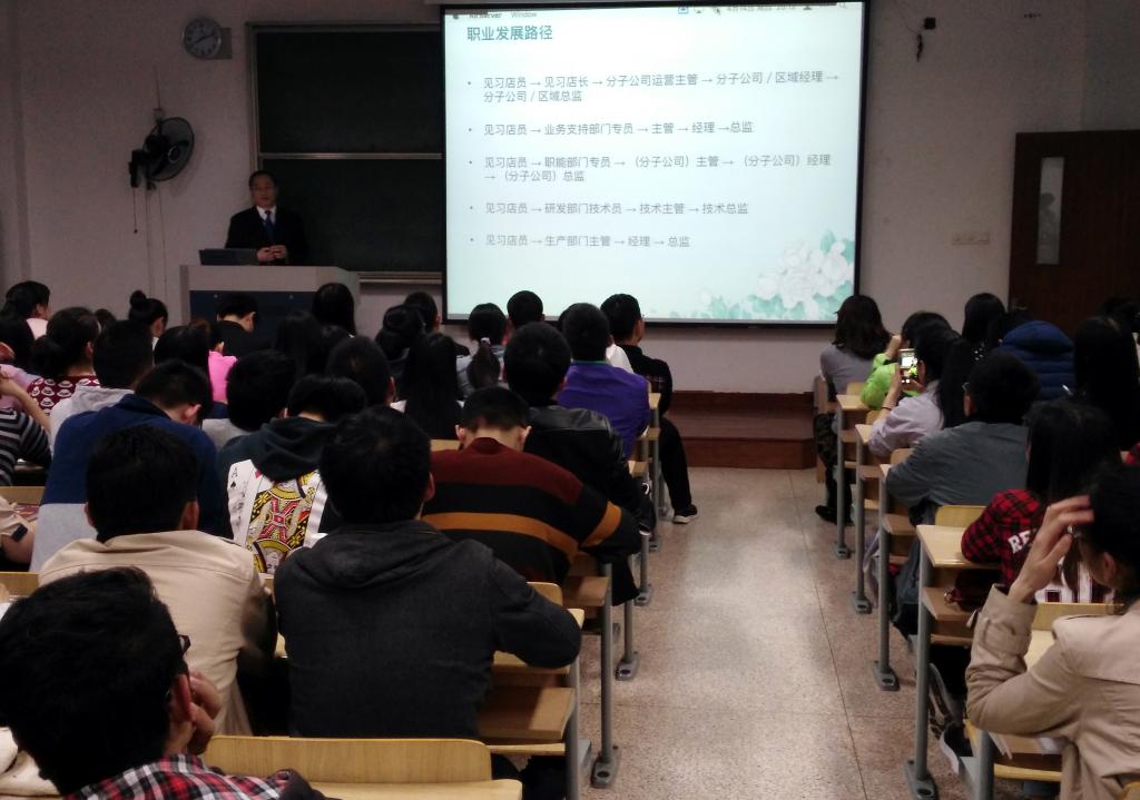 【化工学院】林清轩公司来化工学院举办职场经验分享讲座
