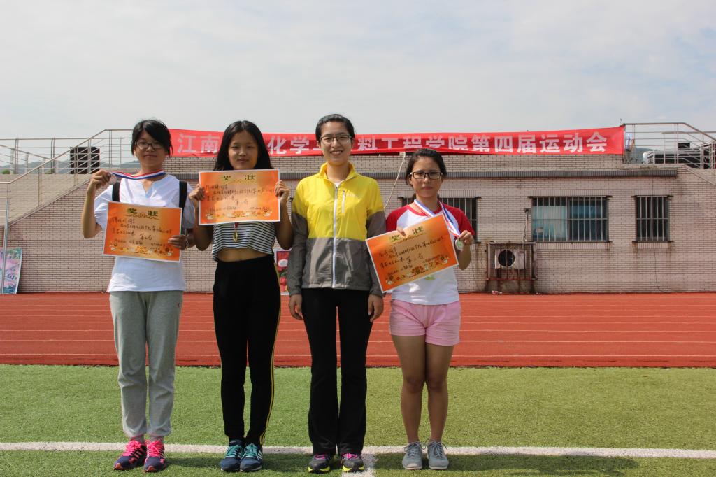 【化工学院】舞动青春旋律，激扬运动魅力 ——化工学院第四届运动会圆满落幕