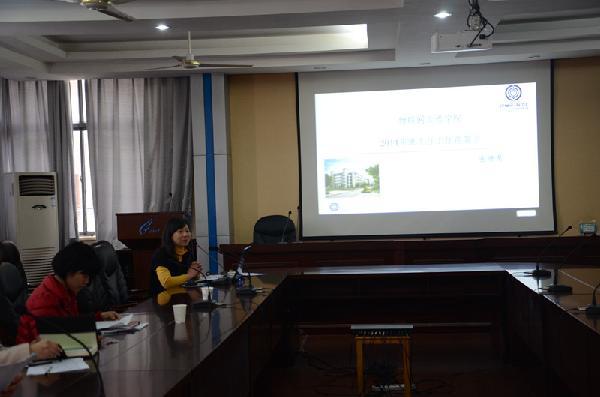 【物联网学院】物联网工程学院2014年班主任工作部署会圆满召开