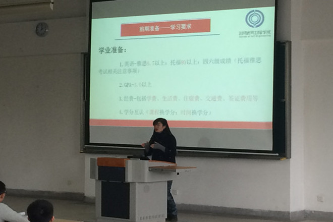 【物联网学院】世界那么大，我想去看看——物联网2015年本科生海外交流推进会顺利开展