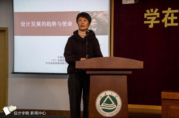 【设计学院】身兼使命，为做更好的设计—记中国现代设计的发展与使命
