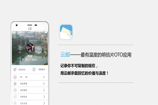 【设计学院】设计学子在第六届UXDAWARD中国用户体验大赛摘得桂冠