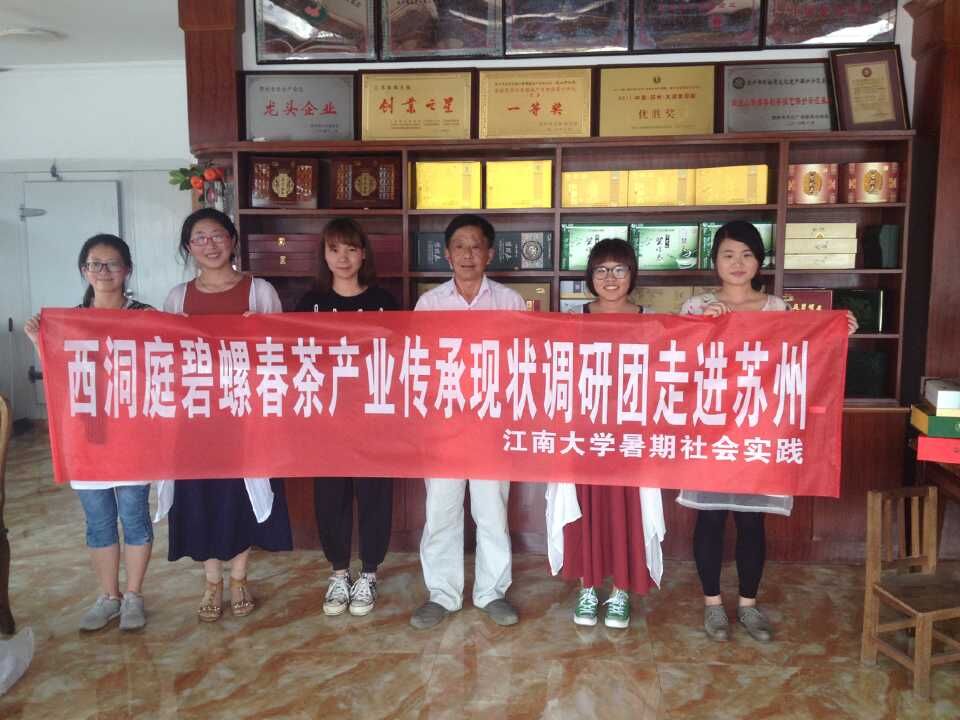 【人文学院】百年碧螺春的现状、发展和未来走向——蒋林根接受江南大学社会实践小组采访