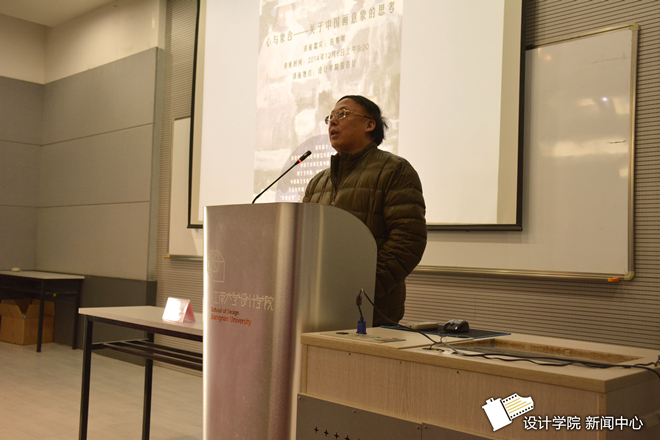 【设计学院】中国艺术研究院副院长田黎明教授来我校做报告