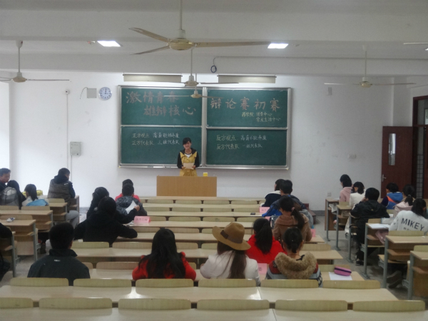 【药学院】激情青春，雄辩核心——辩论赛初赛圆满成功