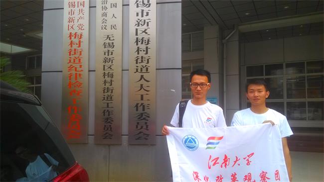 【机械学院】机械学院“智慧城镇”实践调研团走进梅村