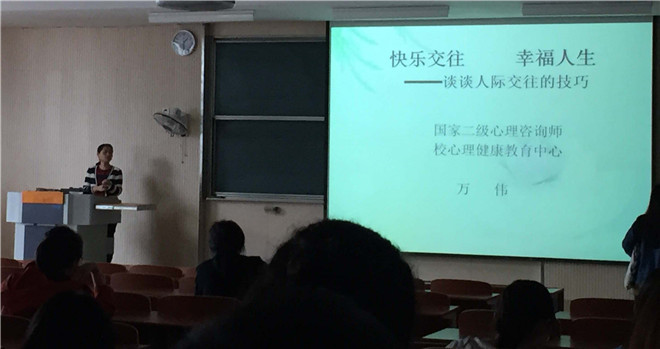 【数媒学院】数字媒体学院举办16级新生心理讲座