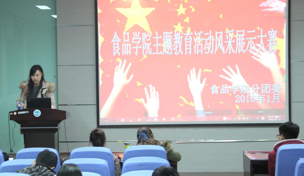 【食品学院】食品学院“让友善成为习惯，让和谐成为常态”主题团日活动风采展示大赛圆满结束